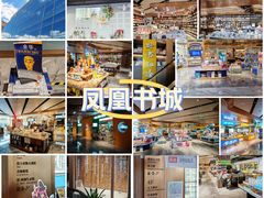 -凤凰国际书城(凤凰广场店)