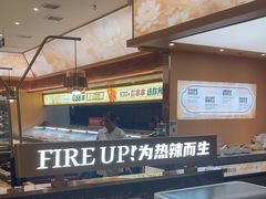 -热辣宗师·串串火锅(万达金街店)