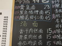 -小河无名面馆