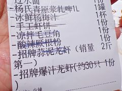 -杨氏青龙虾·羊蝎子(金盛路总店)