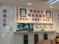 -逸桂禾面馆