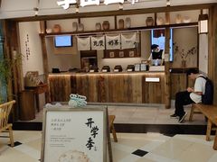 -李山山茶事(景枫店)