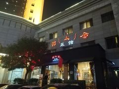 门面-老太原菜馆(南宫店)