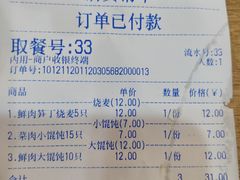 -景芳周大姐(国大城市广场店)