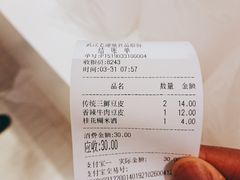 -老通城豆皮大王(吉庆街店)
