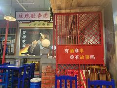 -马路边边火锅串串(观前街店)