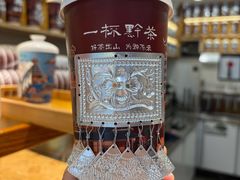 -一杯黔茶(西江千户苗寨古街店)