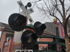 -济南1953茶文化创意产业园