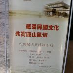 -南京钟山宾馆(江苏省会议中心)