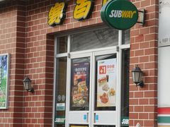 门面-赛百味SUBWAY(毓璜顶店)