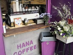 -HANA COFFEE(长寿路店)