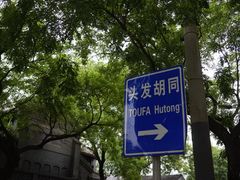 -中华圣公会教堂旧址