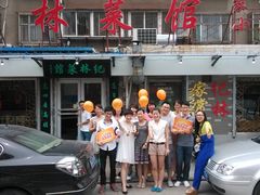 会员活动-纪林菜馆·博山菜老字号(华光路店)