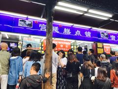 大堂-宫廷糕点铺