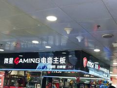 -太平洋数码广场