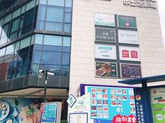 -浦江城市生活广场(江月路店)