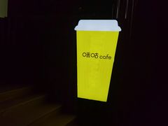 -咪咕咖啡(北京西单店)