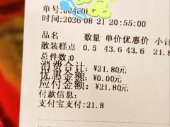 -百饼园(澳门路店)