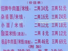 -蒋六十八梯眼镜面(渝中店)