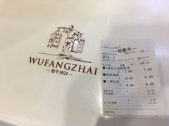 -五芳斋(中山大道总店)