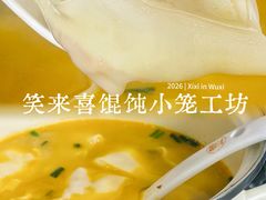 -笑来喜馄饨小笼工坊(通扬路店)