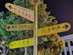 -吉庆街美食广场