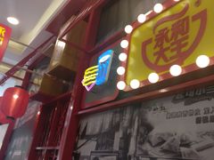 门面-永和大王(杨高中路店)
