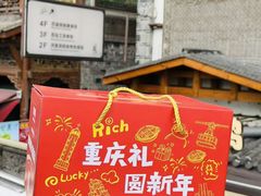 -珍之宝御品·寻味顺德(容桂渔人码头店)