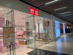 -名创优品(天河区正佳广场二店)