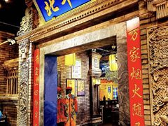 -北平楼·烤鸭·北京菜(牡丹园店)