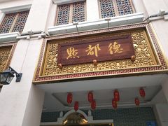 门面-点都德(北京路贰店)