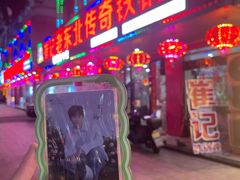 -崔记老东北传奇铁锅炖(横店总店)