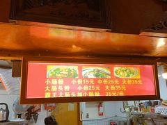 -锦泓老字号猪脏粉(东联大厦店)