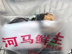-河马鲜生海鲜超市(风荷园店)