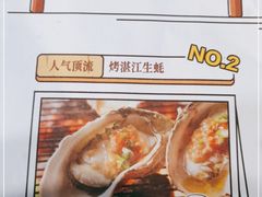 -木屋烧烤(白石洲店)