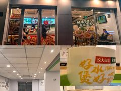 -老乡鸡(上派人民东路店)