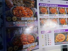 -徐记小怪兽肉蟹煲店(哈西万达金街店)