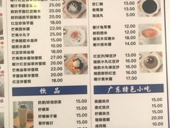 菜单-仁信老铺甜品(北京路店)