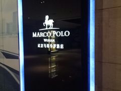 -武汉马哥孛罗酒店