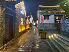 -三杯赤運·中式小酒馆(所城里店)