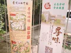 -阿多私房菜(顺德店)