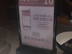 -张家卫·阳江菜·小海鲜(肥婆湾桥店)