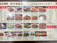 -葛记焖饼(伏牛路店)