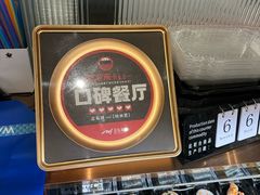 -玩米匠(寿司·刺身·金水正弘城店)