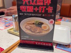 -味千拉面(淮安楚州万达店)