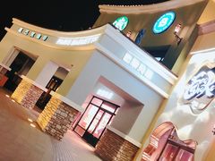 -So Lounge索兰至餐厅(蓝色港湾店)