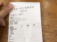 账单-周鱼小馆石锅酸菜鱼(活力汇店)