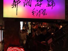 -长沙文和友(海信广场店)