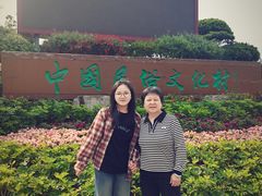 -深圳锦绣中华民俗村