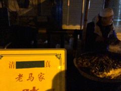 -马文章胖子甑糕(洒金桥店)